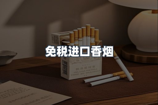 日本香烟系列