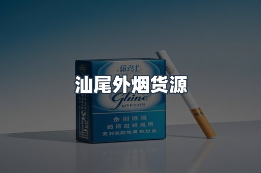 越南香烟系列